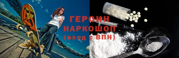 героин Богородск