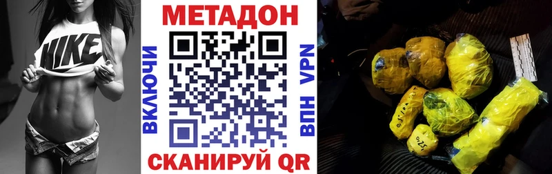 Метадон белоснежный  Верхний Тагил 
